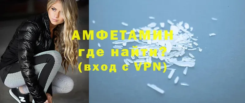 Amphetamine 97%  закладка  Завитинск 